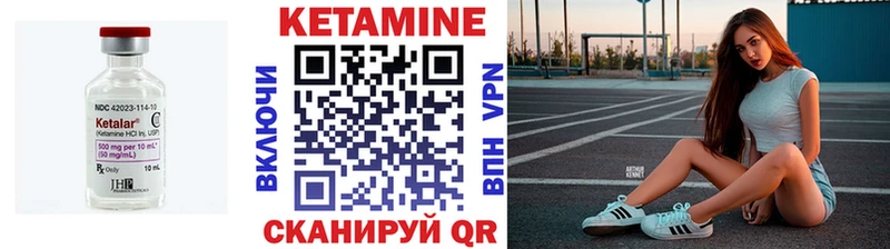 КЕТАМИН VHQ Сосновый Бор